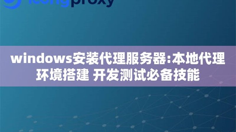 电热水器维修加盟代理，如何选择靠谱的合作伙伴？**